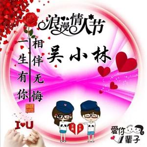 贵州吴小林头像