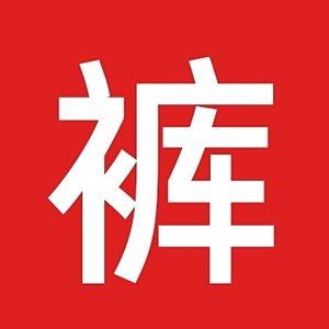 奢郎服装厂头像
