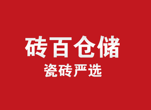 砖百仓瓷砖严选头像