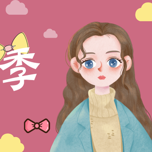 季小美记录生活头像