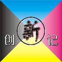 富盈家防火板头像