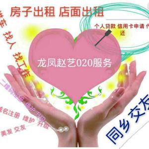 龙凤赵艺020服务头像