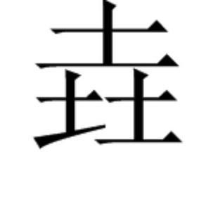 圆圆她爸头像