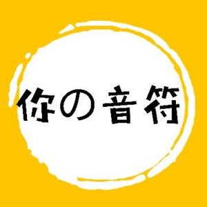 一起背歌吧头像