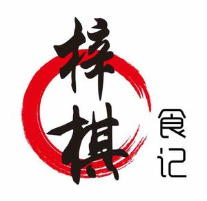 梓棋食记头像