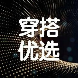 15秒学穿搭头像