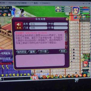 梦幻西游龙马精神头像