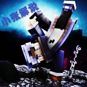 小张解说MC头像