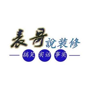 四川表哥说装修头像