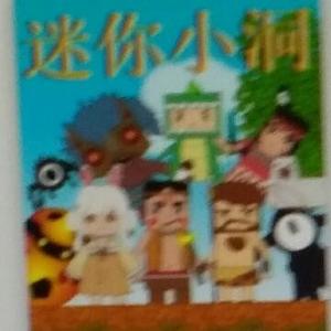 迷你小洞123头像
