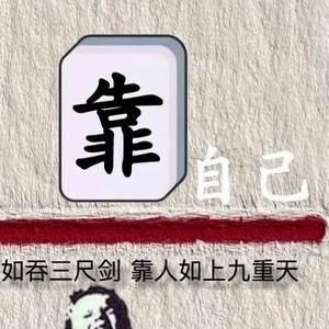 电车维修小哥头像