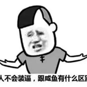 吉他个人走头像