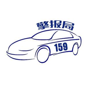 159号擎报局头像