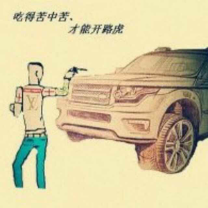 阿东哥137699028头像