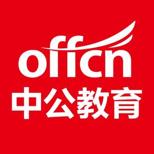 武威中公教育头像