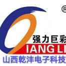 山西乾沣电子科技头像