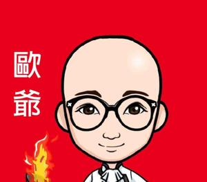 北京欧爷头像