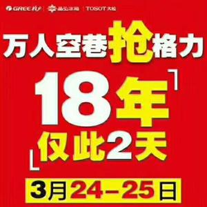 长葛市渝豪家电营销有限公司头像