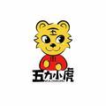 五力小虎头像