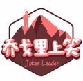 乔戈里上笑头像
