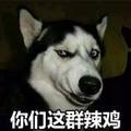 爱笑的二咧瓜头像