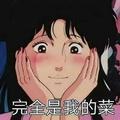 厨房小白A同学头像