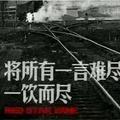 爱得承诺256头像