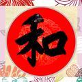 时风书法头像
