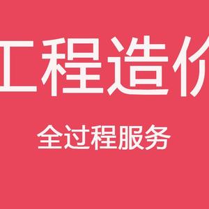 工程造价与招投标头像
