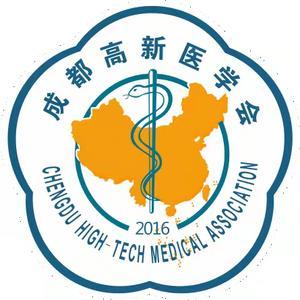 成都高新医学会头像