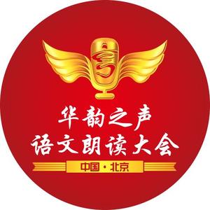 语文朗读沈阳分站头像