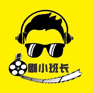 电剧小班长头像