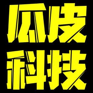 瓜皮聊数码头像