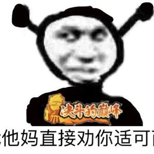 燃尽火之意志头像