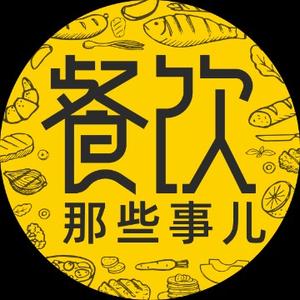 餐饮的那些事儿头像