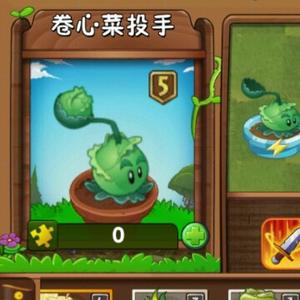 pvz卷心菜投手