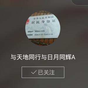 真诚清泉2i头像