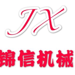 江苏锦信机械头像