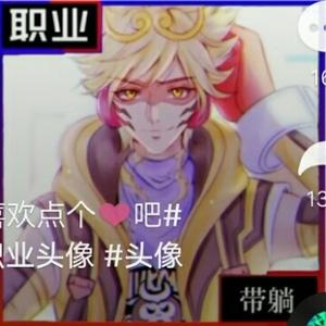 天堂愿我头像