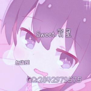 Sweet萌星头像