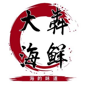 大犇海鲜1号头像