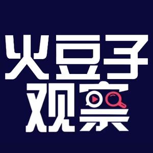 宇智波火豆子头像