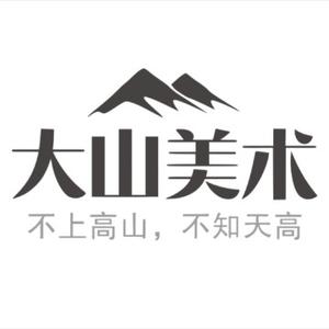 大山美术学校头像