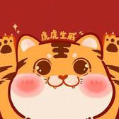 大猪蹄子小老虎头像