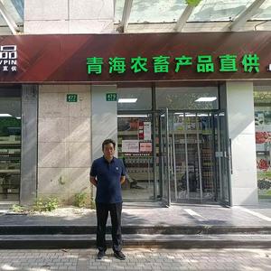 青彊绿品（南环东路店）头像