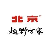 沂源北京汽车头像