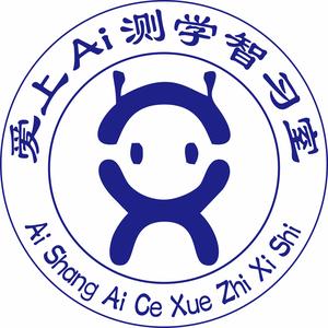 爱上Ai测学·精准提分·高效记忆头像