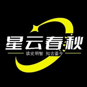 星云春秋头像