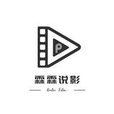 霖霖说影头像