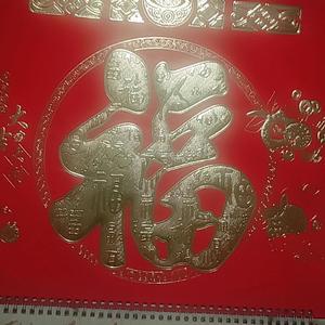 吉祥如意66马头像
